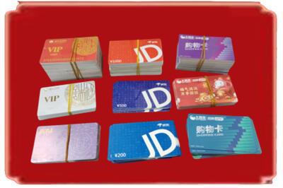 武汉市蔡甸烟酒回收JD购物卡.jpg